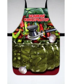 Прикольный фартуки: фартук - Великий консерватор